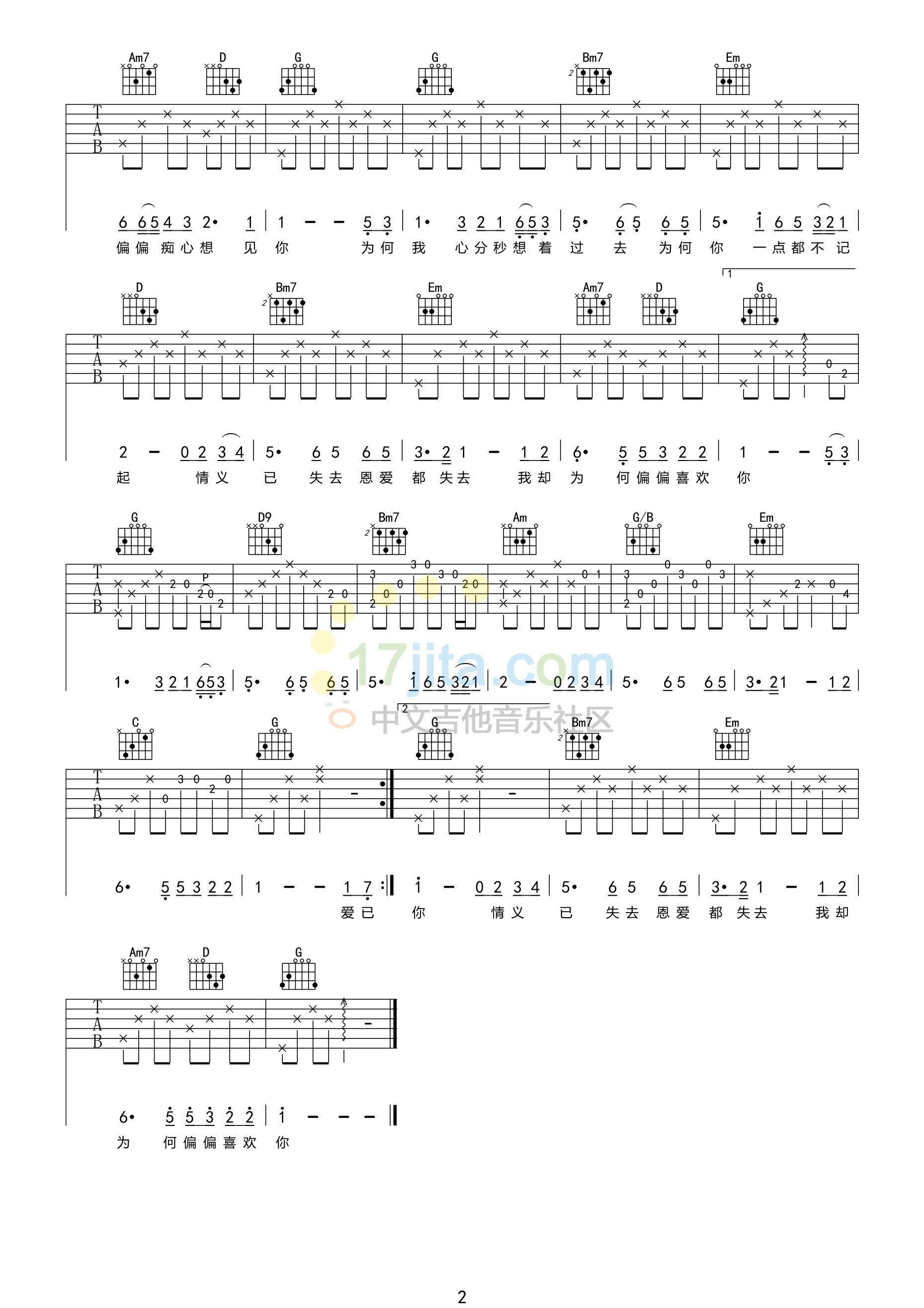 偏偏喜欢你-陈百强-G调高清吉他谱