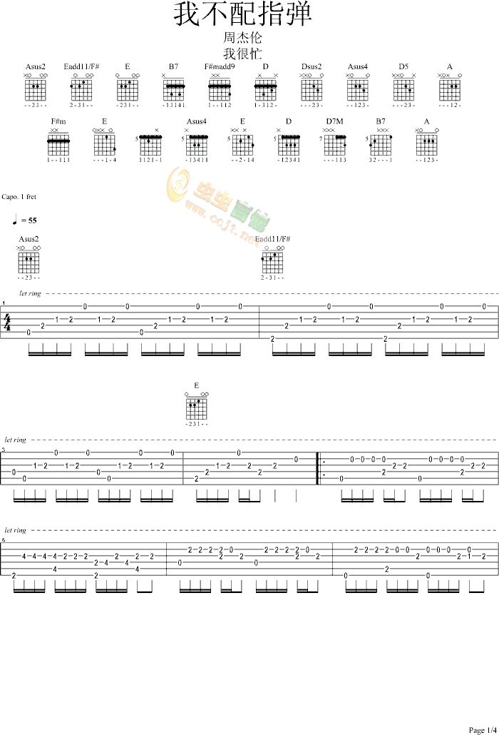 我不配-独奏调-六线谱-吉他独奏谱