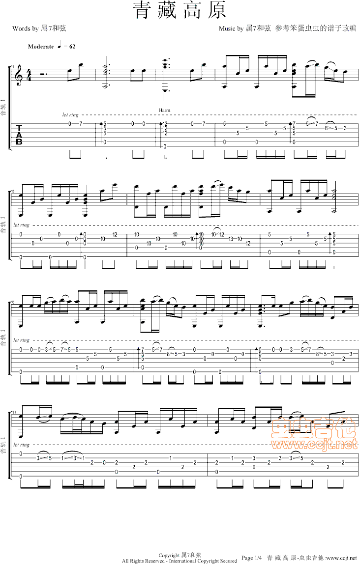 青藏高原G调-六线谱-吉他独奏谱