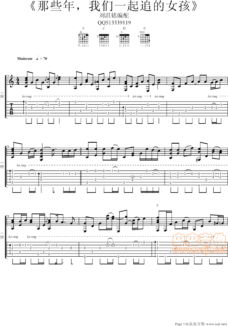 《那些年，我们一起追的女孩》纯情独奏C--吉他独奏谱，C调，胡夏，吉他秀网站是吉他爱好者的天堂，提供专业全面的胡夏吉他谱