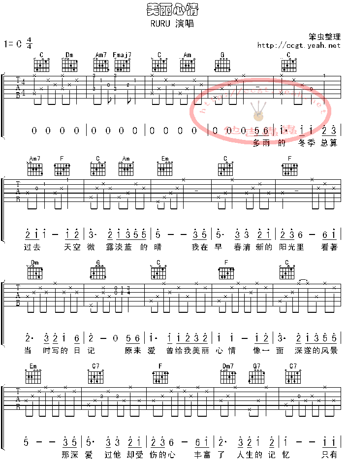 美丽心情调-六线吉他谱，调，RuRu，吉他秀网站是吉他爱好者的天堂，提供专业全面的RuRu吉他谱