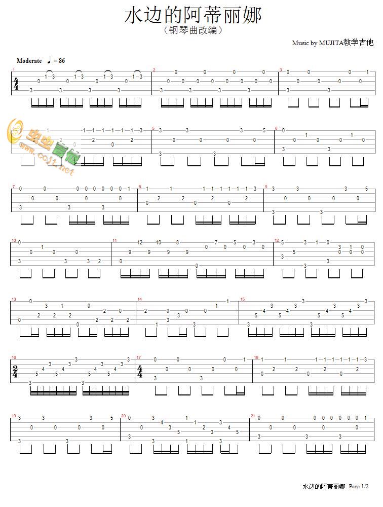 水边的阿蒂丽娜调-六线谱-吉他独奏谱