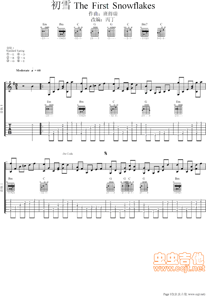 初雪-The First Snowflakes1调-六线谱-吉他独奏谱