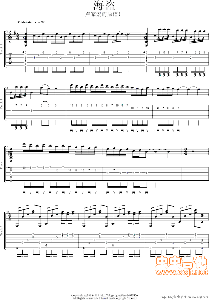 海盗C--吉他独奏谱