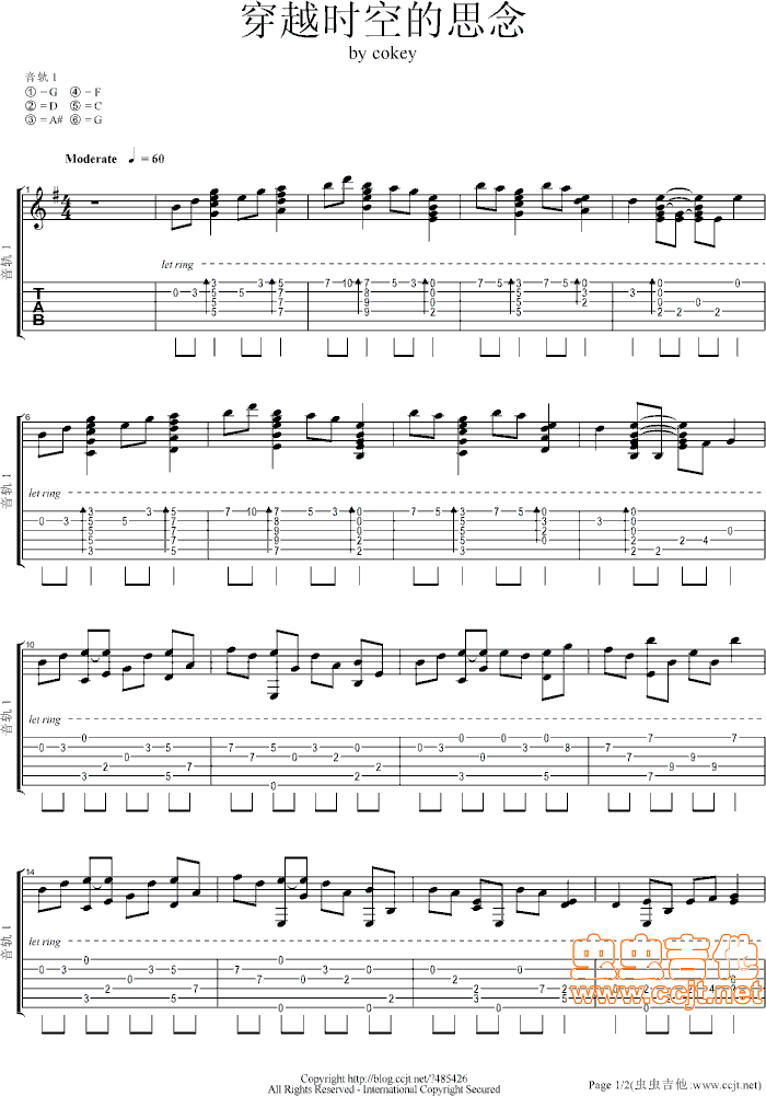 穿越时空的思念G调-六线谱-吉他独奏谱