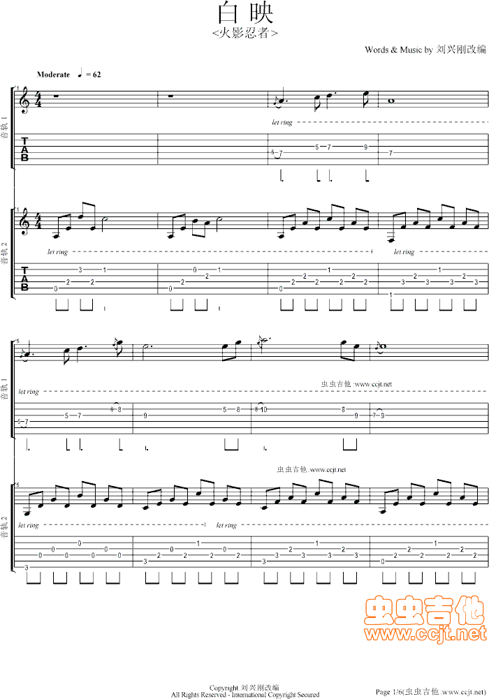 白映-火影忍者C调-六线谱-吉他独奏谱