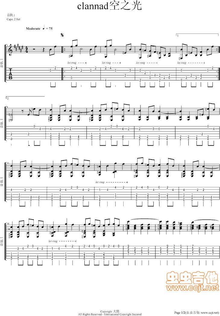 clannad空之光C调-吉他六线谱