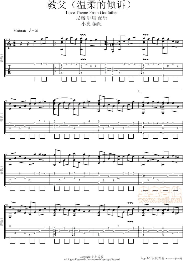 教父（温柔的倾诉）C调-六线谱-吉他独奏谱