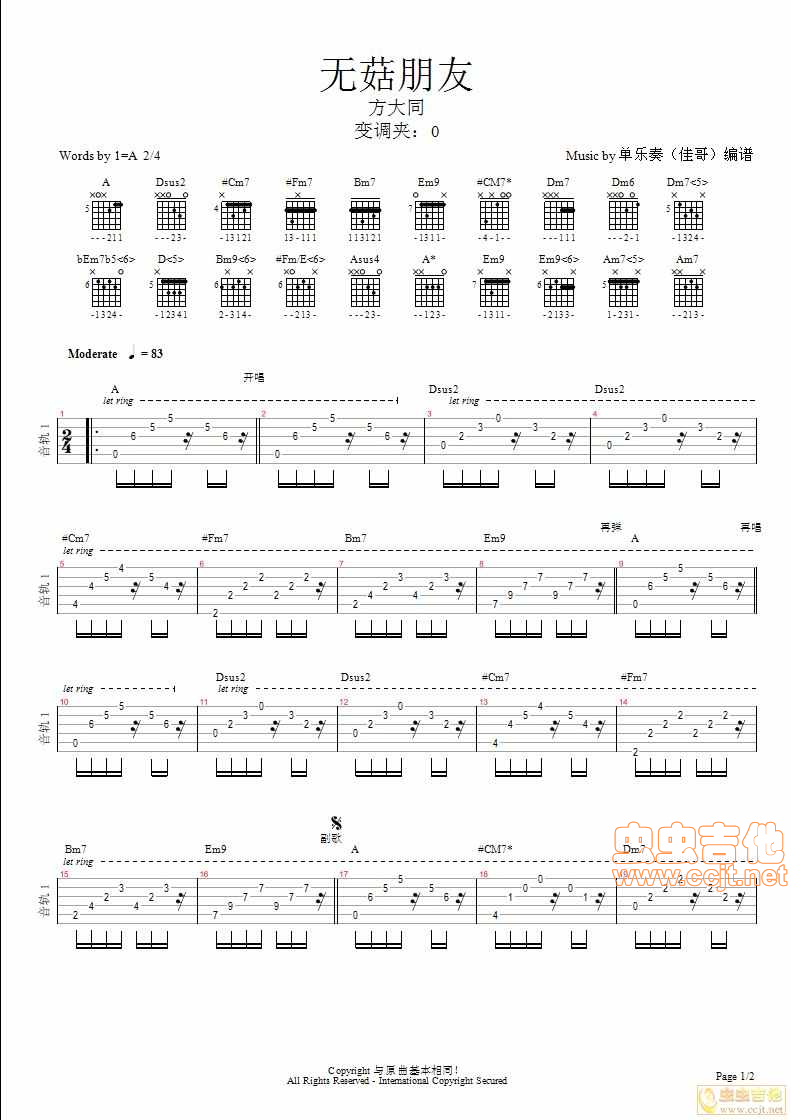 无菇朋友-（网上首张图片）A调-吉他六线谱