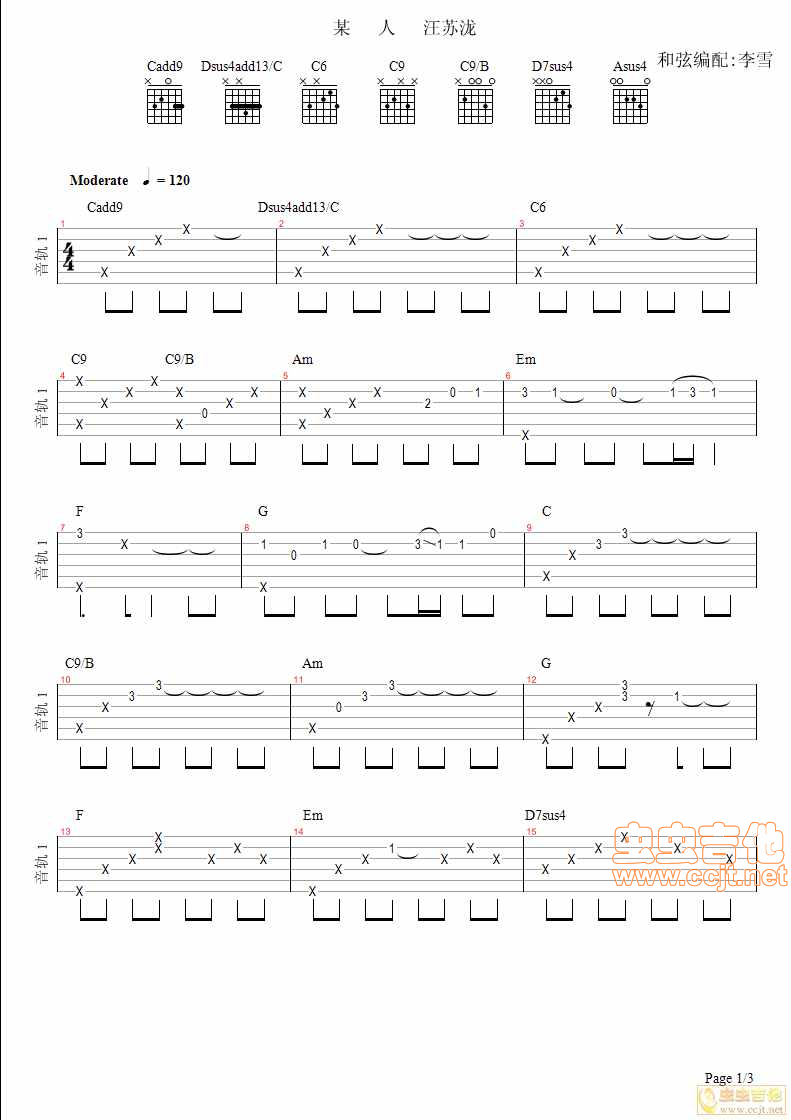 某人1 汪苏泷 李雪吉他音乐教室编配C调-吉他六线谱