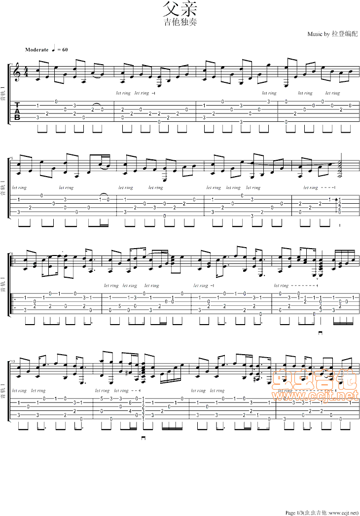 父亲C调-六线谱-吉他独奏谱