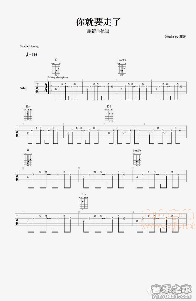 你就要走了G调-吉他六线谱