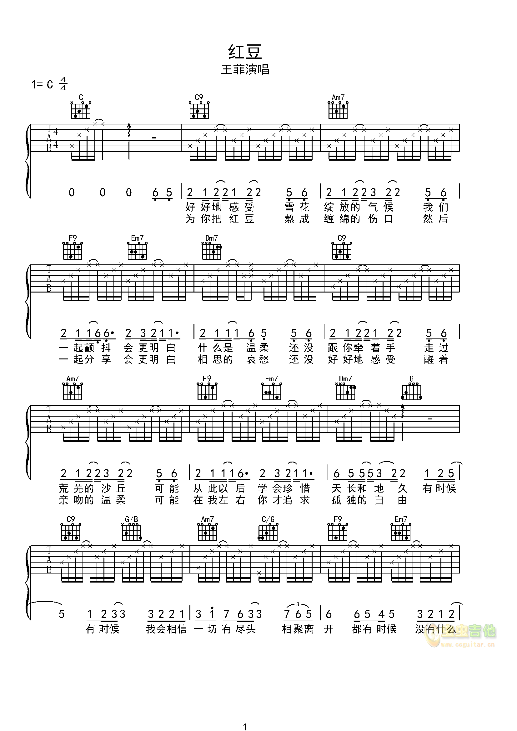 红豆C调-吉他六线谱