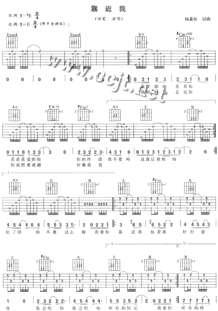 靠近我调-吉他六线谱